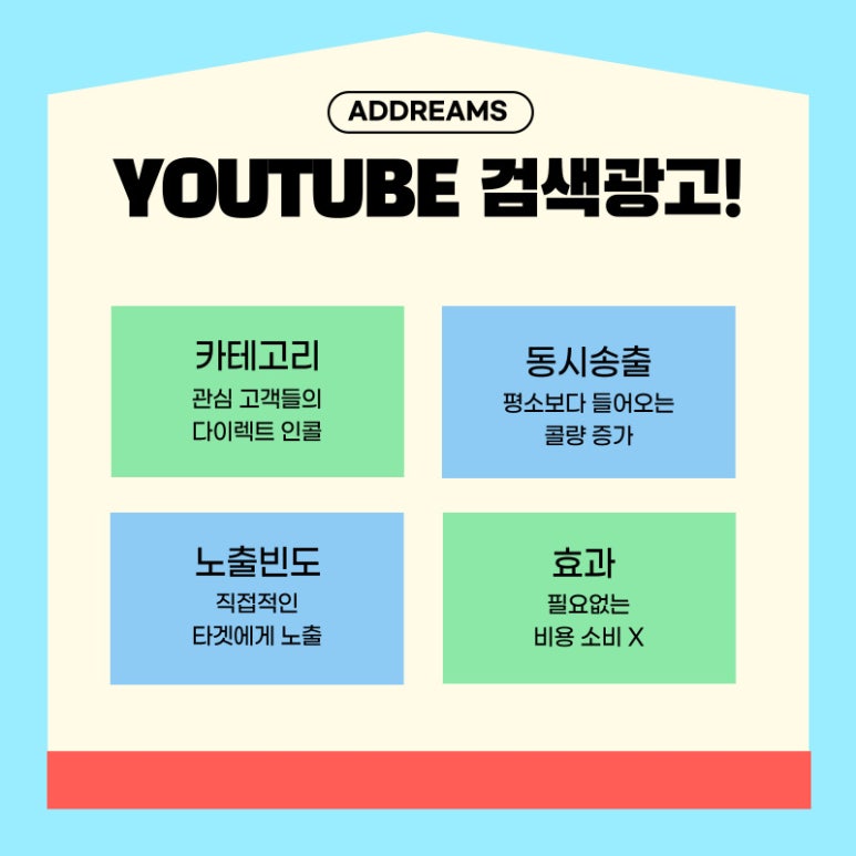 애드림즈 이미지