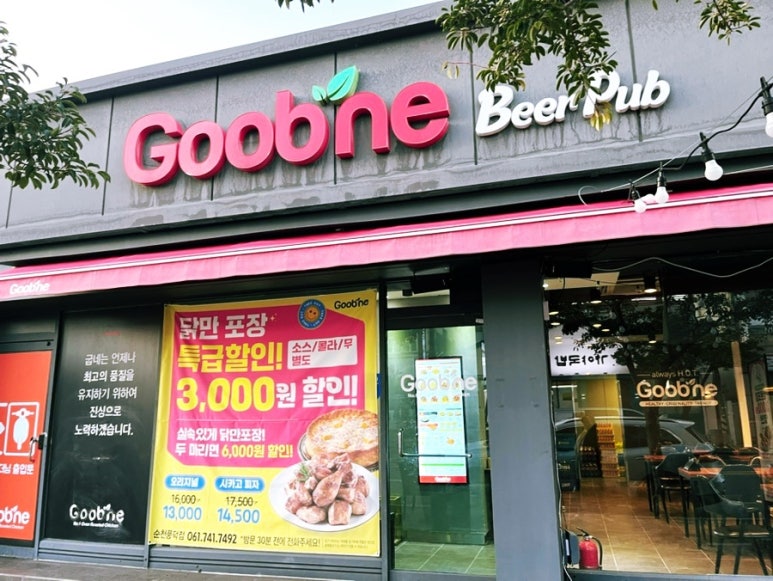 굽네치킨순천풍덕점 이미지