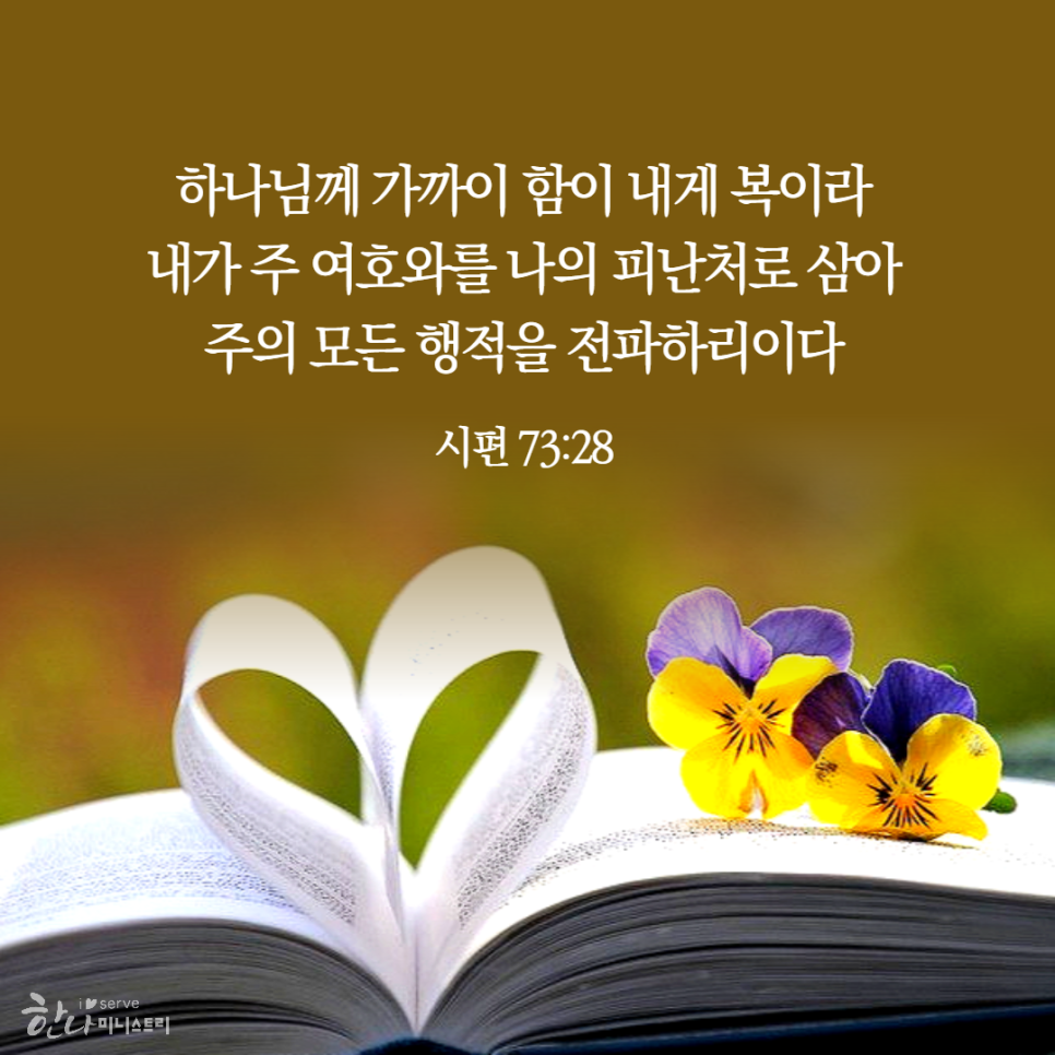 물맷돌 이미지