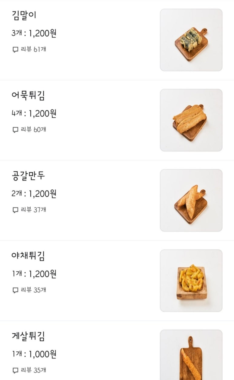 우리할매떡볶이울산 이미지