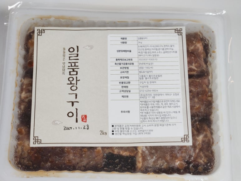 삼조미트 이미지