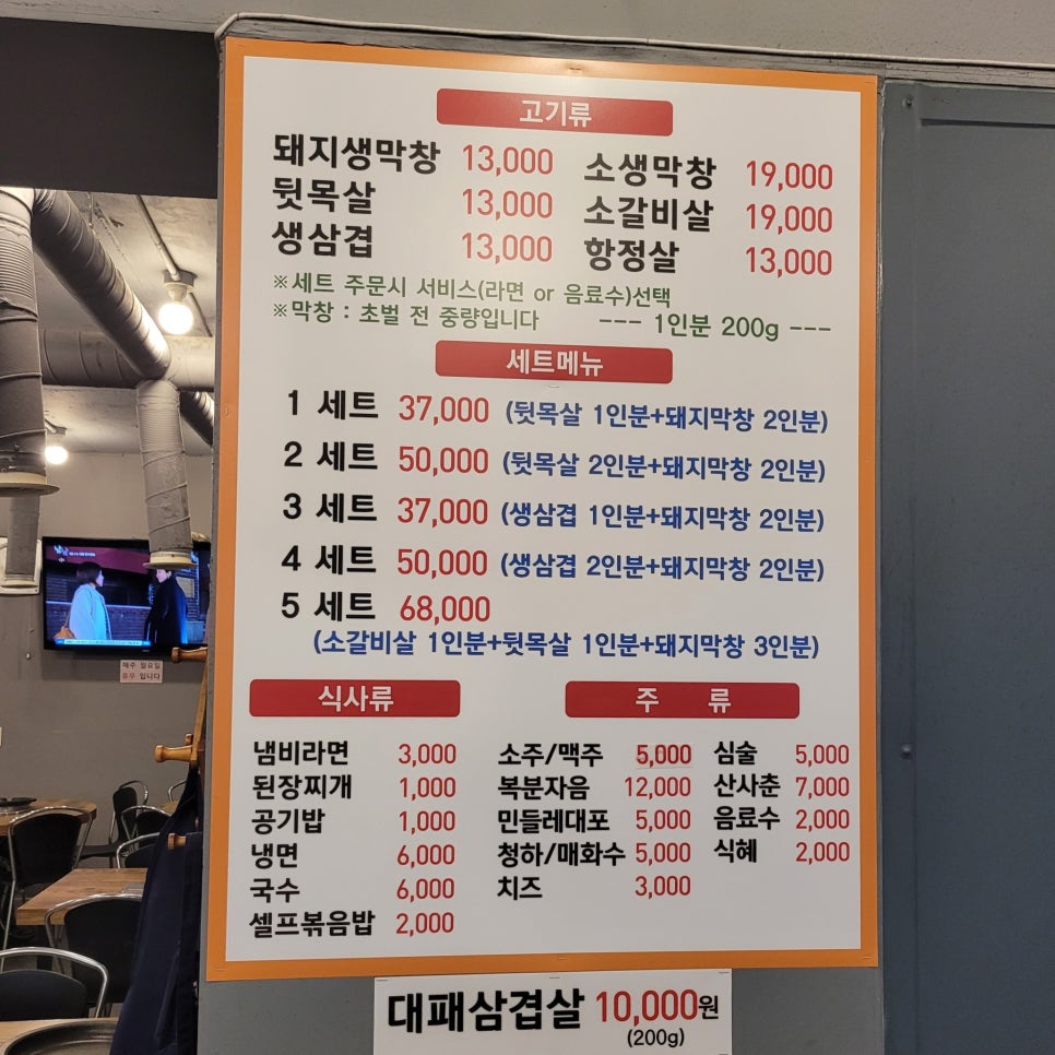 순생막창 이미지