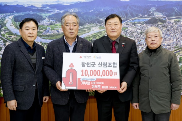 합천군산림조합 이미지