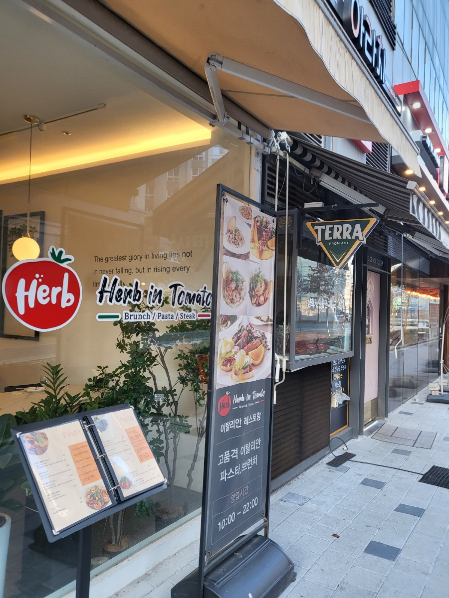 허브인토마토 이미지