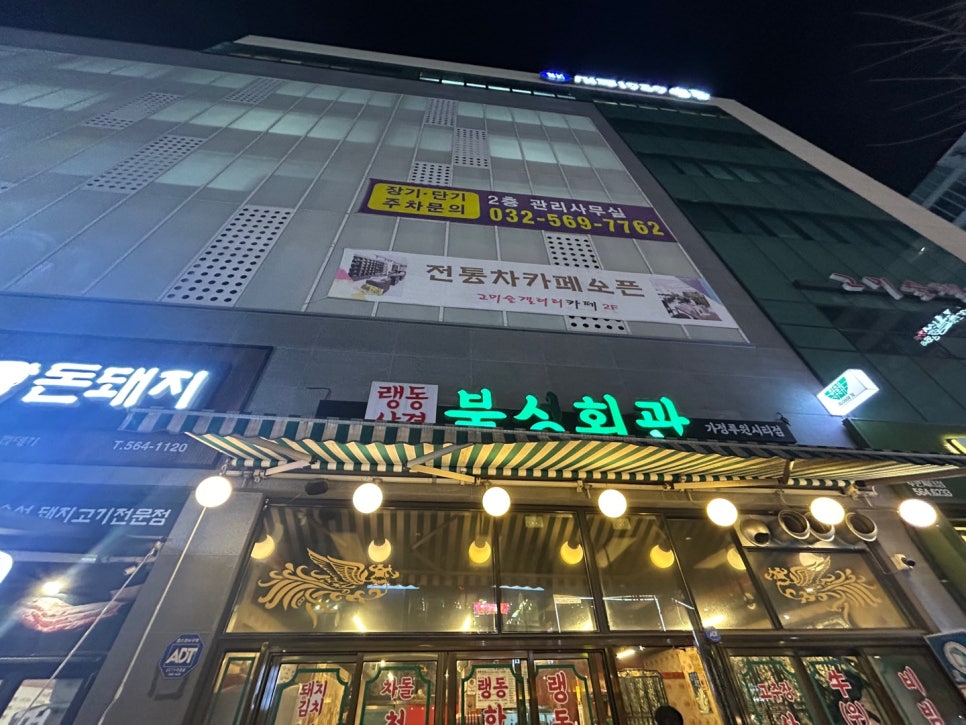 북성회관 이미지
