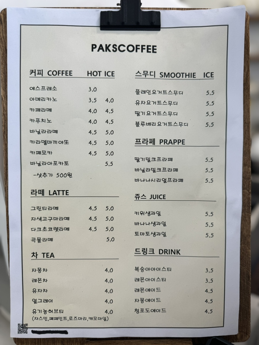 팍스커피 이미지