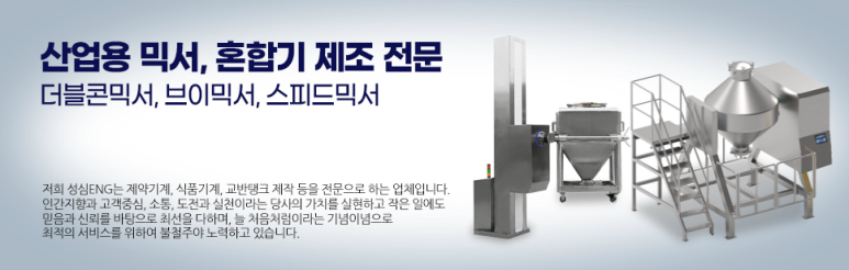 성심이엔지 이미지