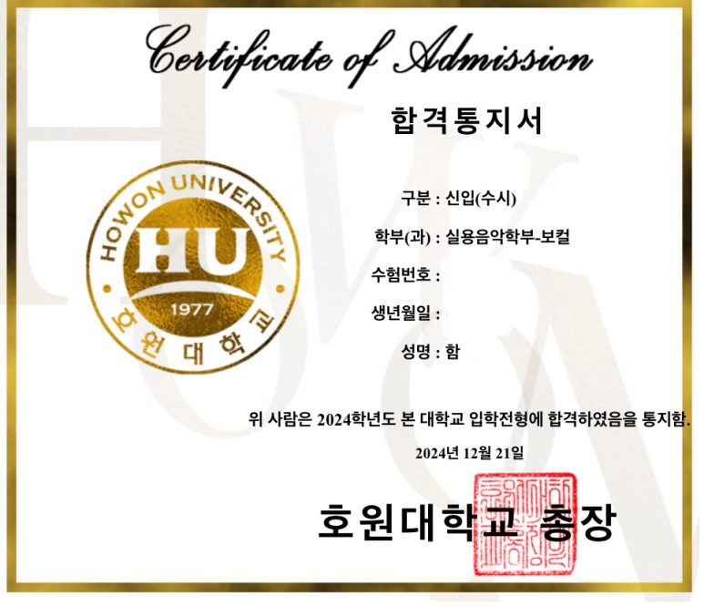 메이저실용음악학원 이미지