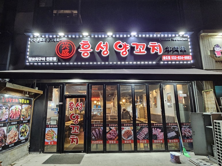 흥성식당 이미지