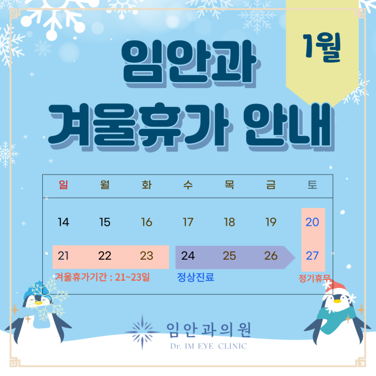 임안과의원 이미지