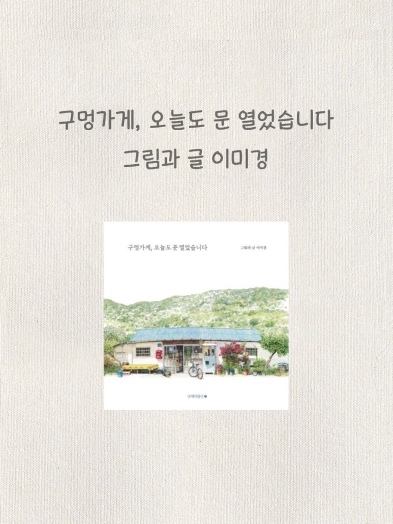 부광상회 이미지