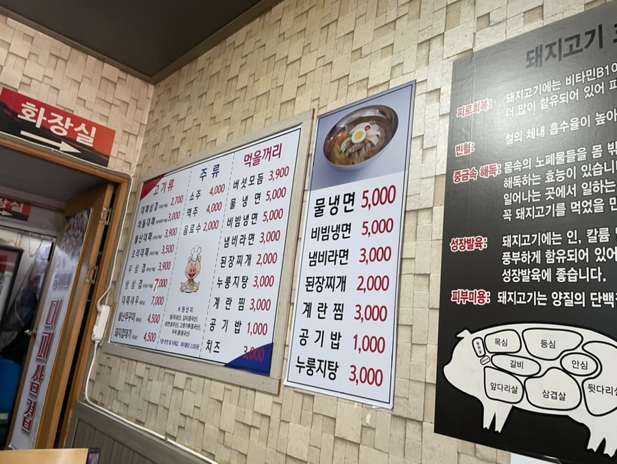 뚱이네삼겹 이미지