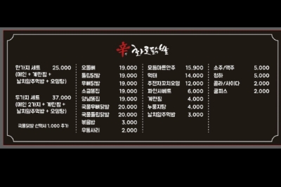 신화로닭발 이미지