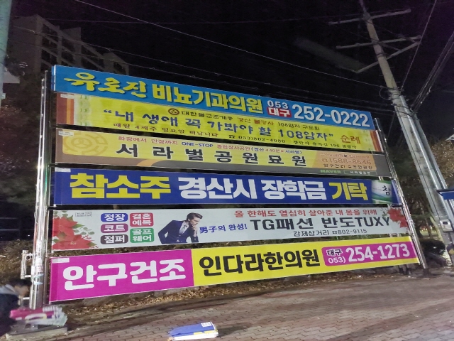 경산광고 이미지