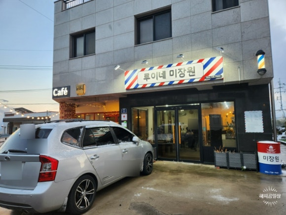 루이네미장원 이미지