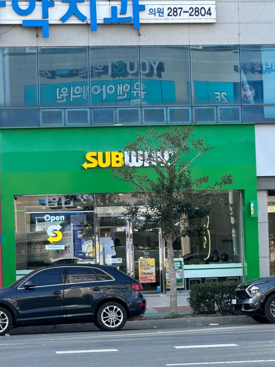 써브웨이전남 이미지