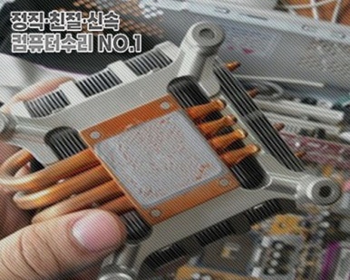 성수동컴퓨터수리 이미지