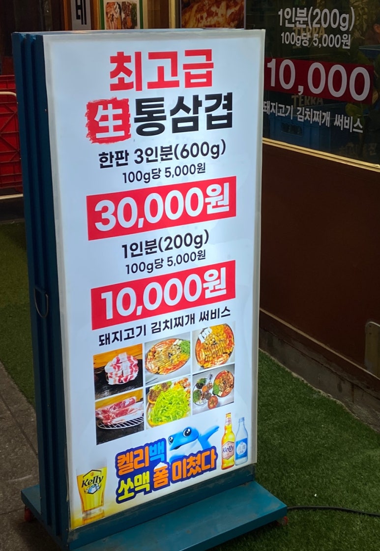 놀부네착한고기 이미지