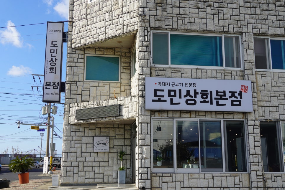 한림상회 이미지