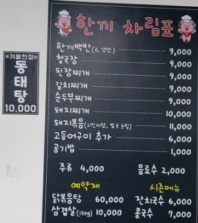 천평식당 이미지