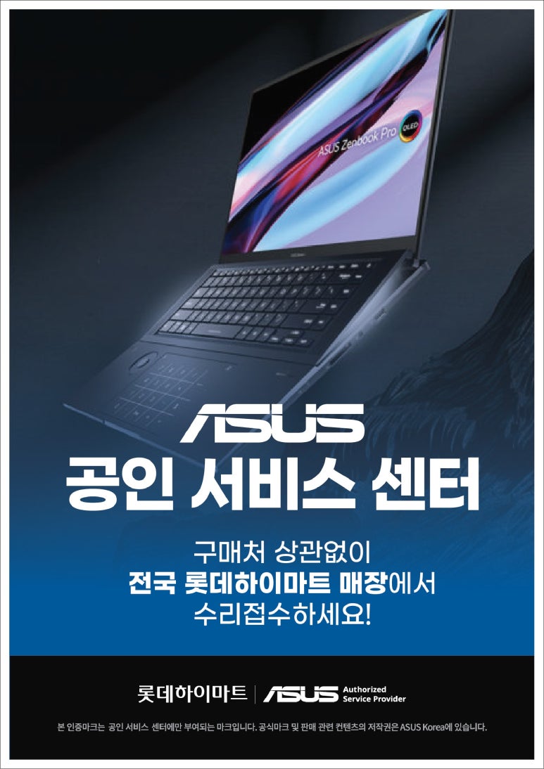 노트북서비스센터 이미지