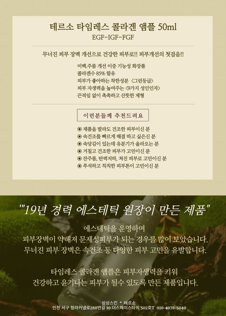 상상스킨케어 이미지