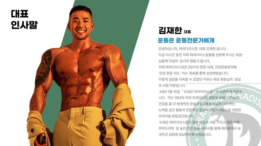 타이거파라다이스짐 이미지