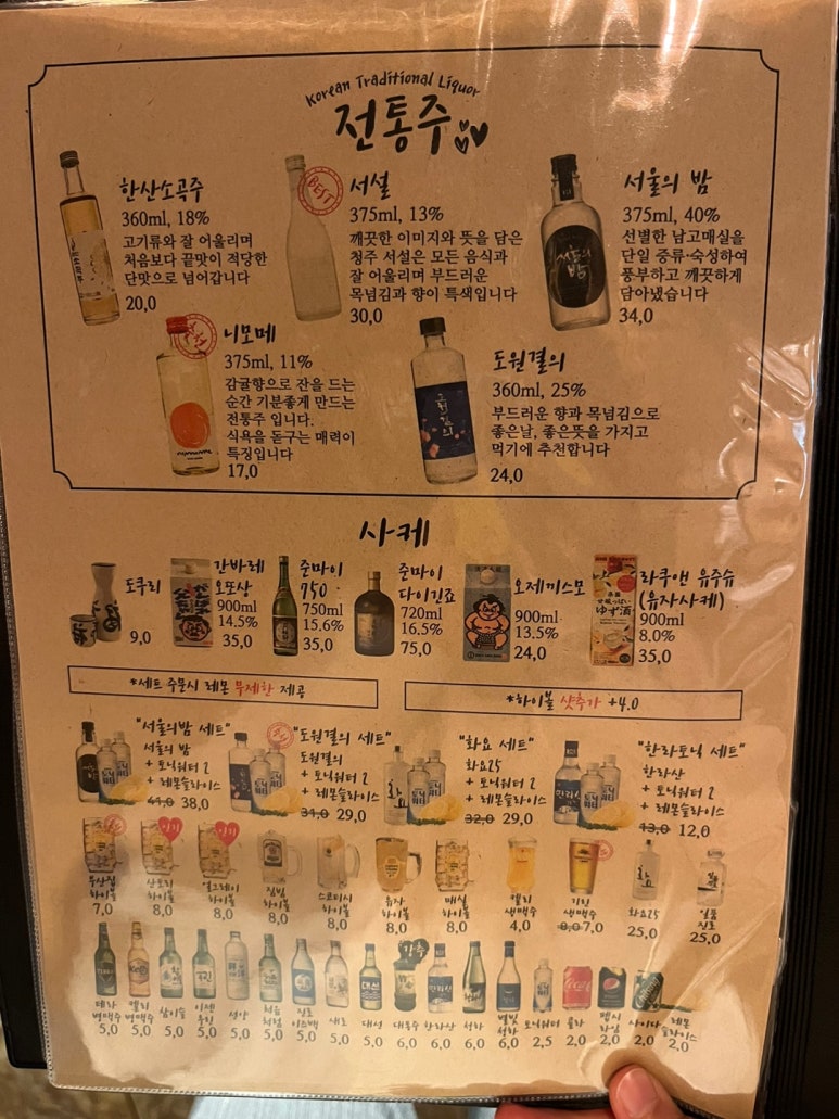 철길부산집 대전관저점 이미지