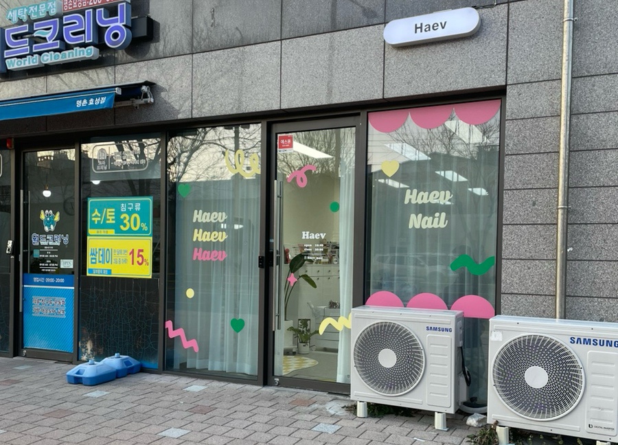 해브네일 이미지