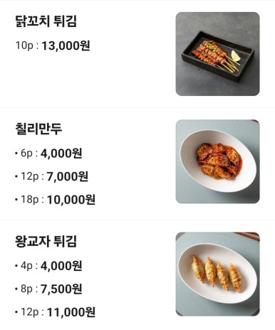 마라연구소양꼬치 이미지