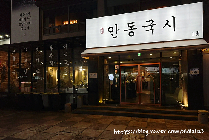 삼거리국시 이미지