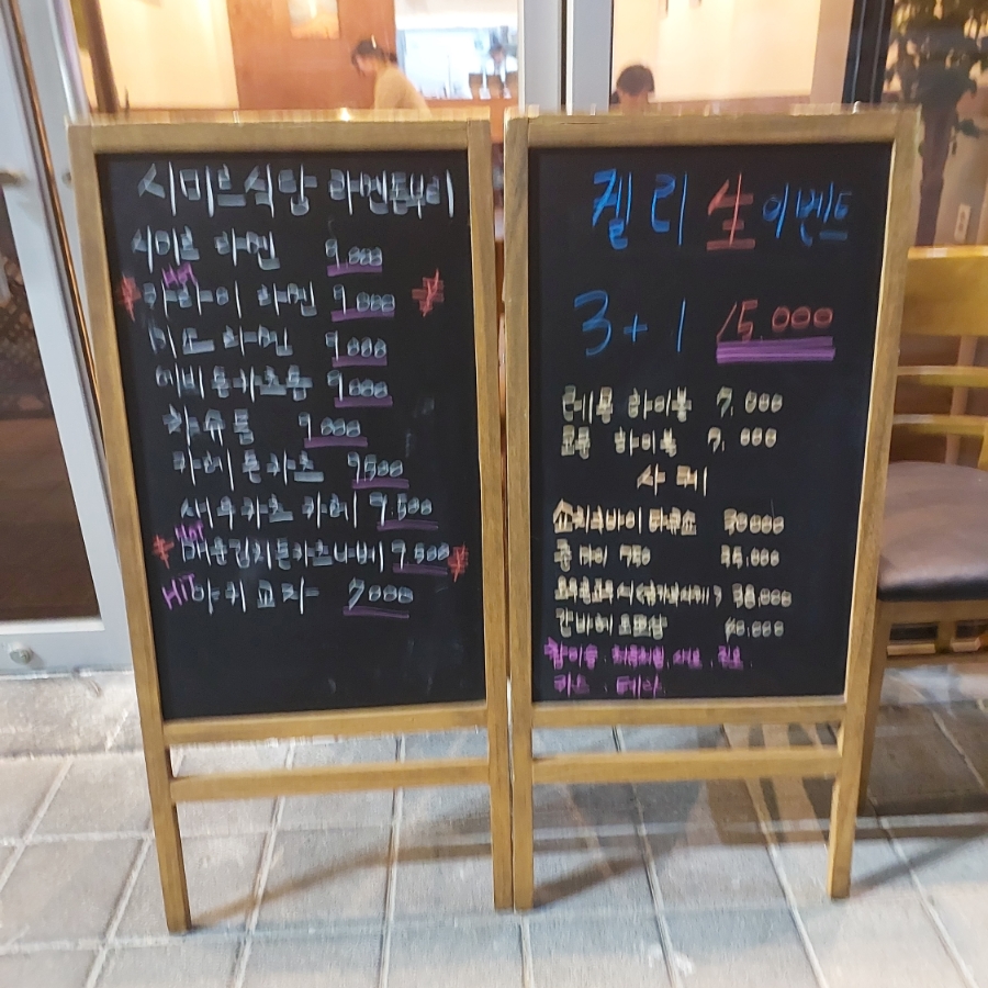 시미르식당 이미지