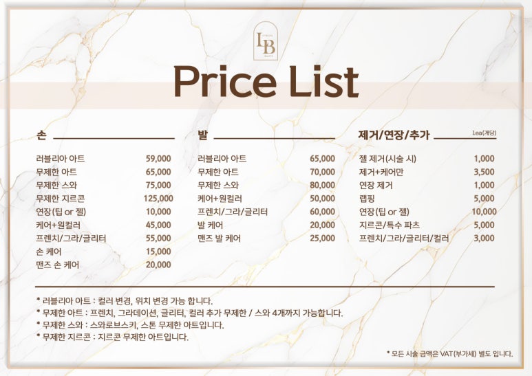 러블리아뷰티 이미지