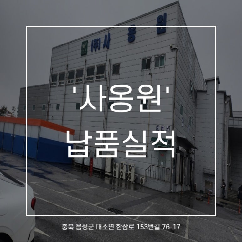 하나종합냉동 이미지