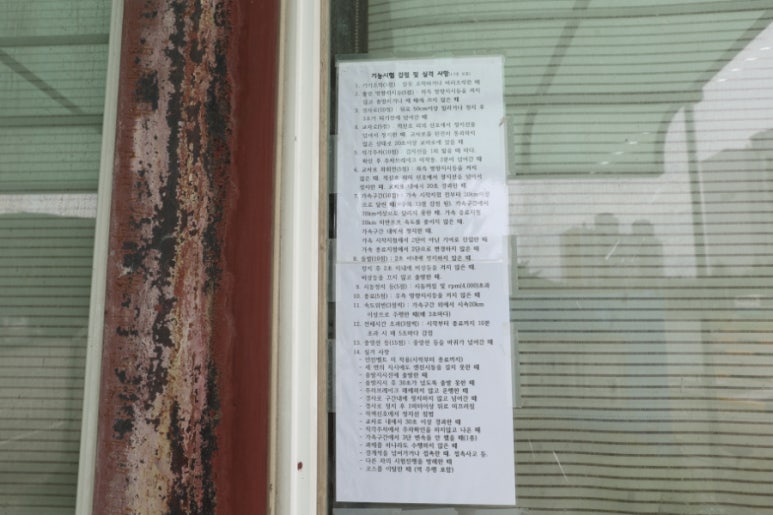 국제자동차학원내 이미지
