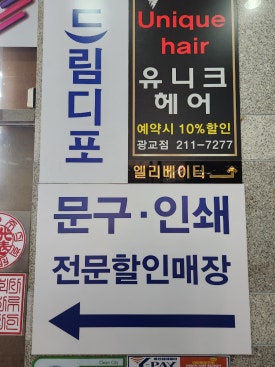 드림디포용인 이미지