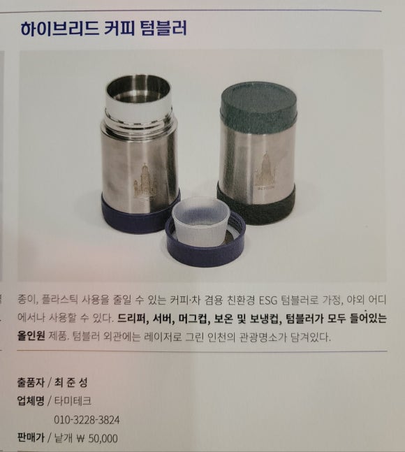 텀블러스토리 이미지