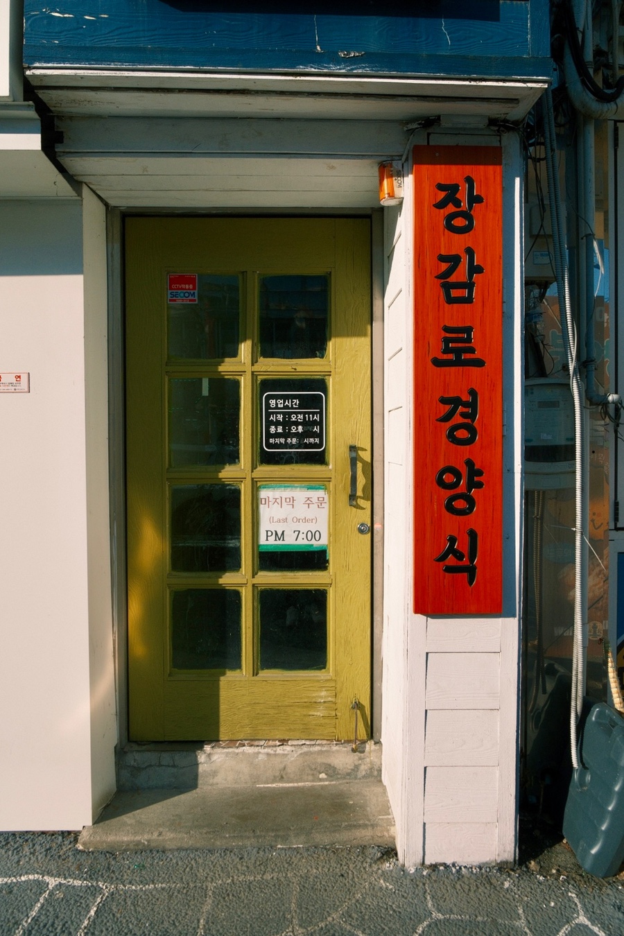 장감로경양식 이미지