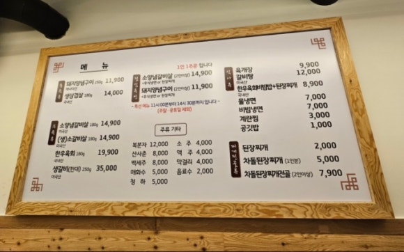 백년손님 서서갈비(평택직영점) 이미지