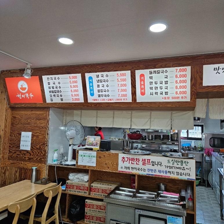 현이국수 이미지