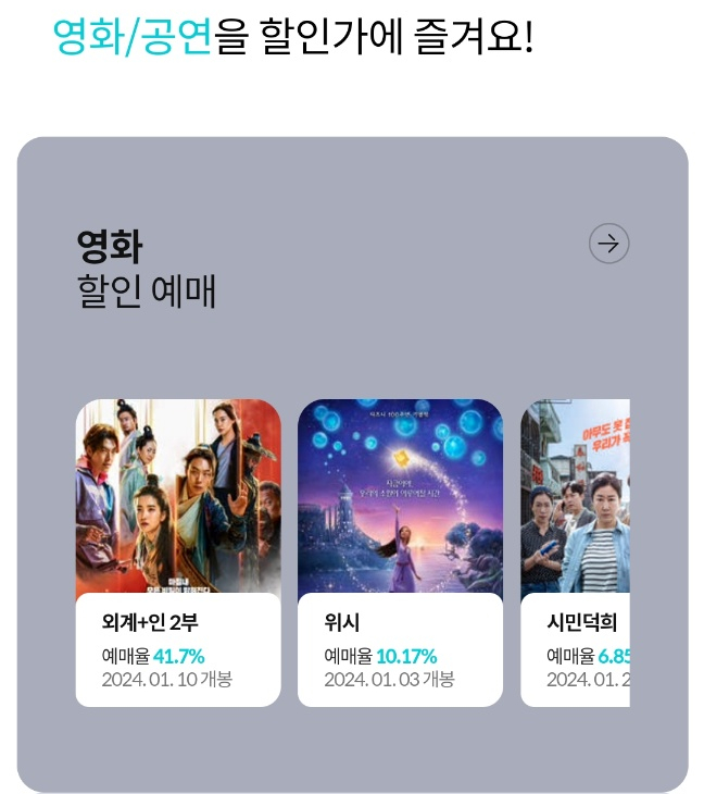 CGV이천 7관 이미지