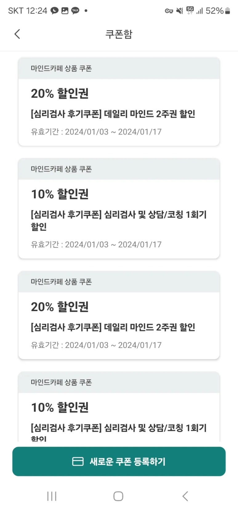 카페우울증 이미지