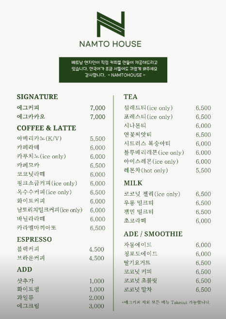 남사커피 이미지