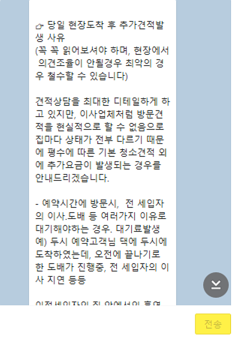 하우스리커버리 이미지