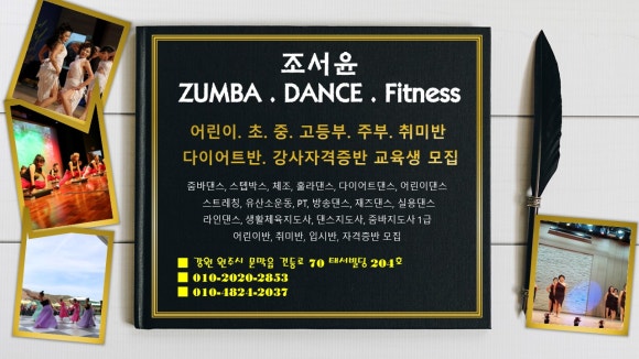 조서윤줌바 이미지