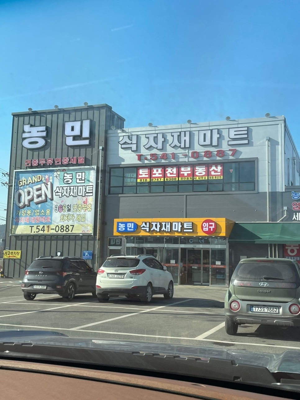디씨식자재마트 이미지