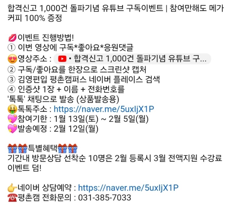 김영편입평촌캠퍼스 이미지