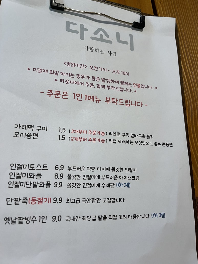 다쏘니 이미지