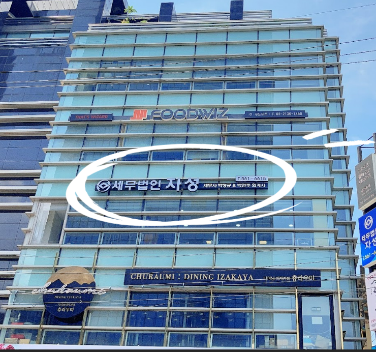 세무법인더온 이미지