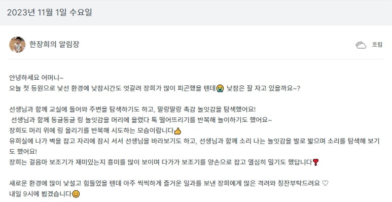 시립 엘리움 어린이집 이미지